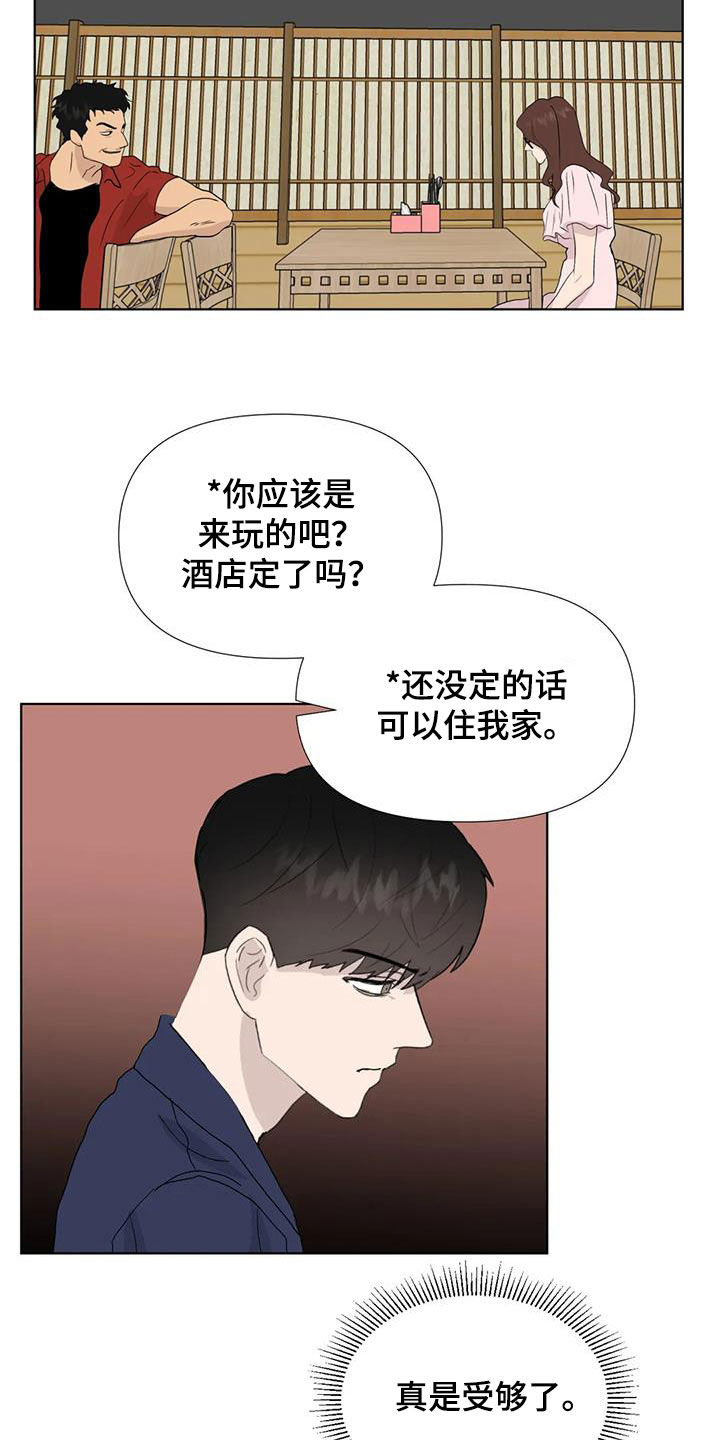 第115章：【番外】无法无天5