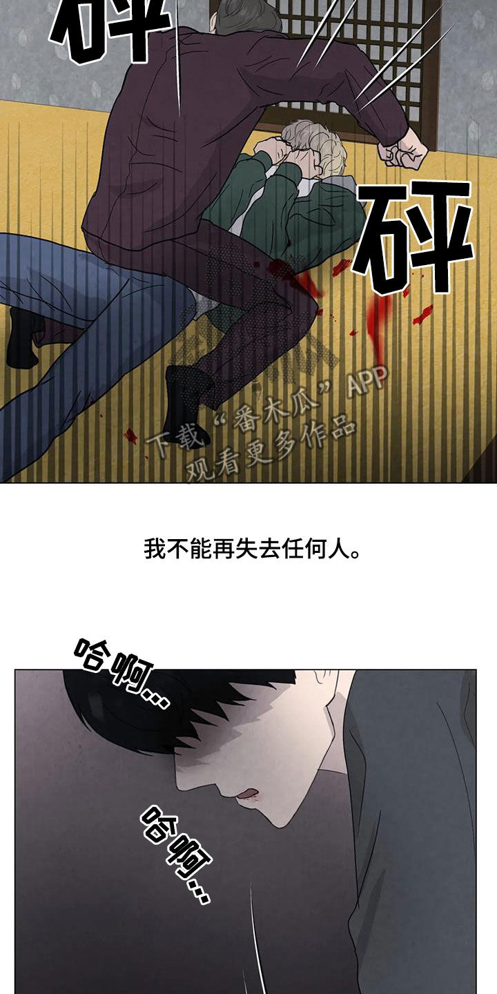 第98章：【第二季】答案8