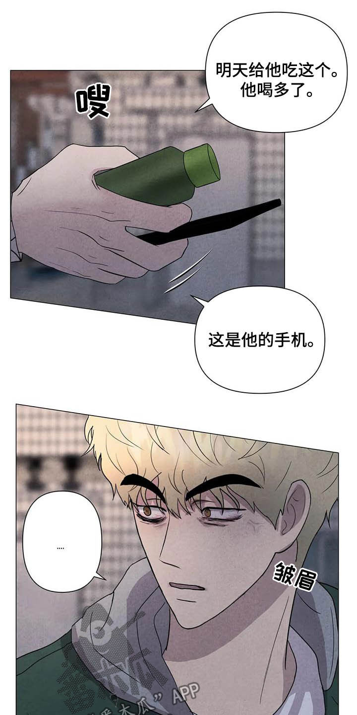 第40章：男朋友6