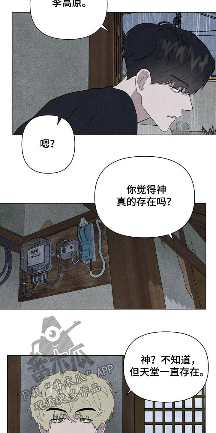 第27章：嫉妒13