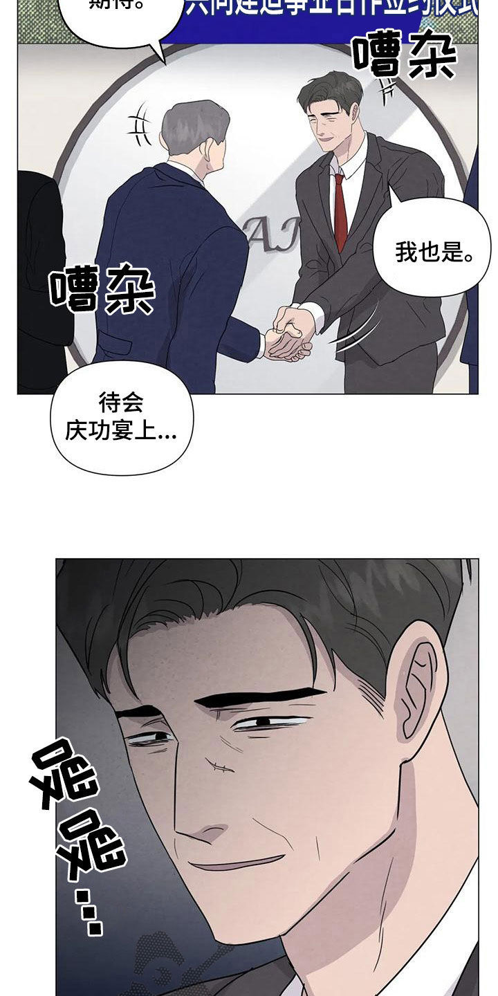 第80章：【第二季】签约仪式18