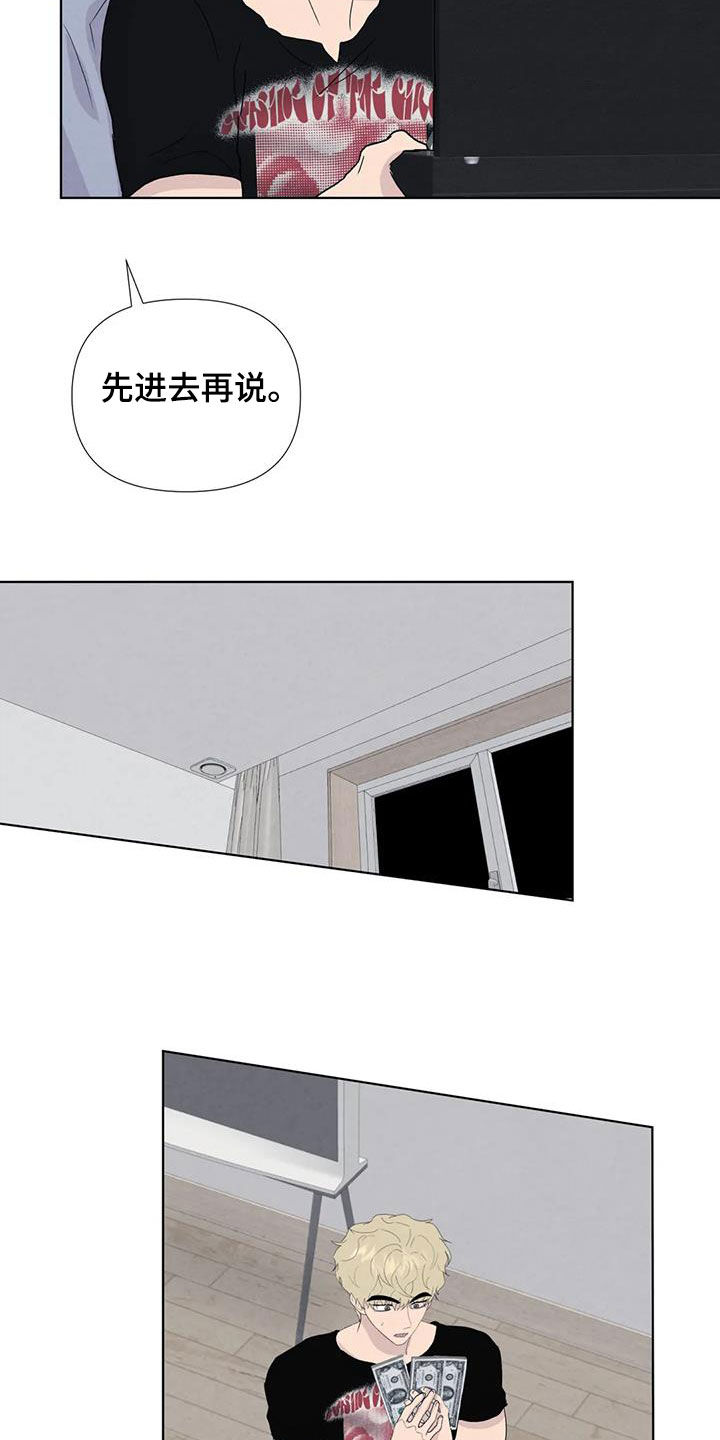 第117章：【番外】财产11
