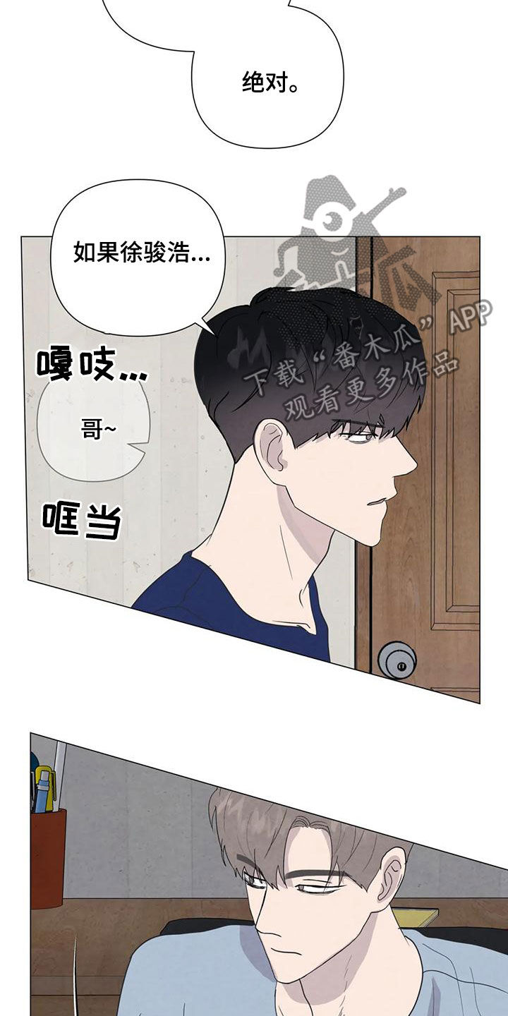 第86章：【第二季】亲一下就好了10