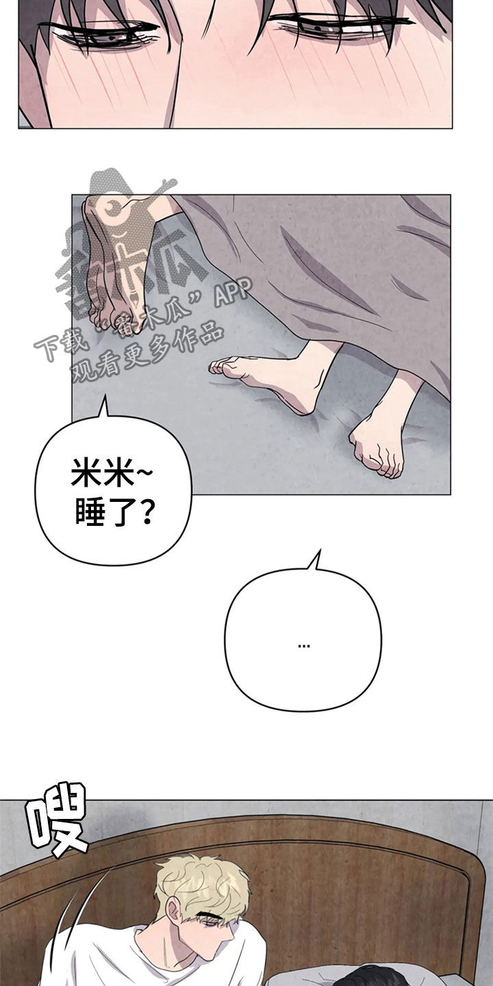 第43章：怕你消失10