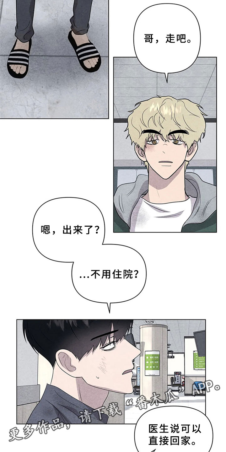 第14章：去你家10