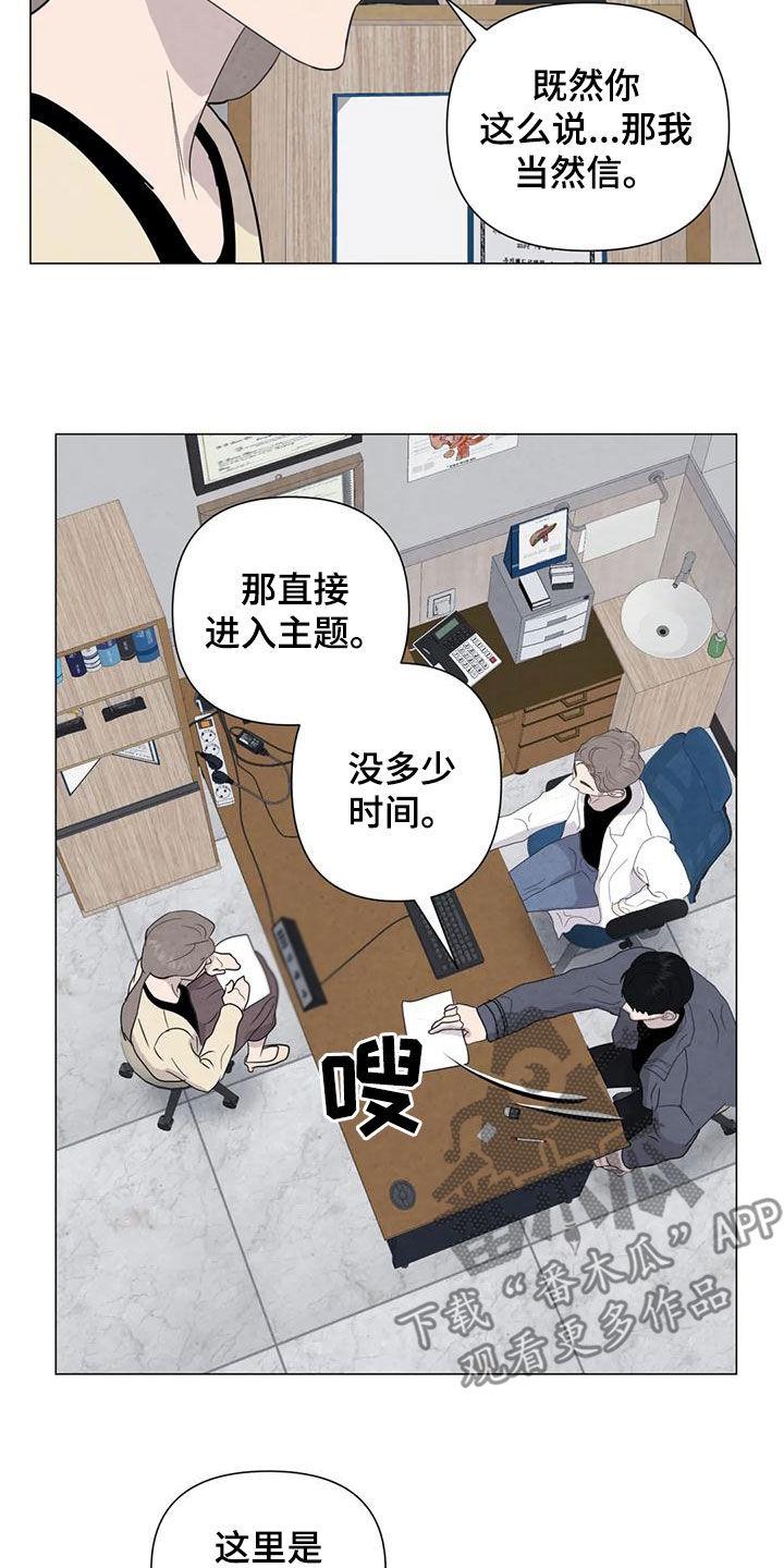 第85章：【第二季】计划11