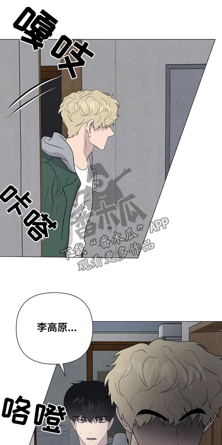 第72章：【第二季】杀了他12