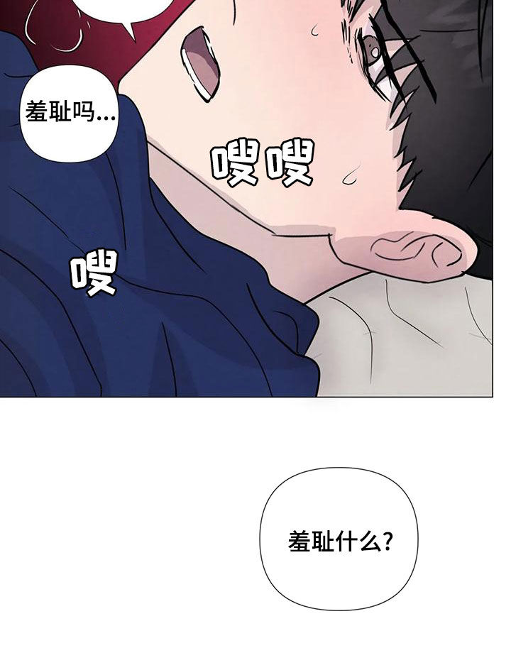 第87章：【第二季】隔音不好8