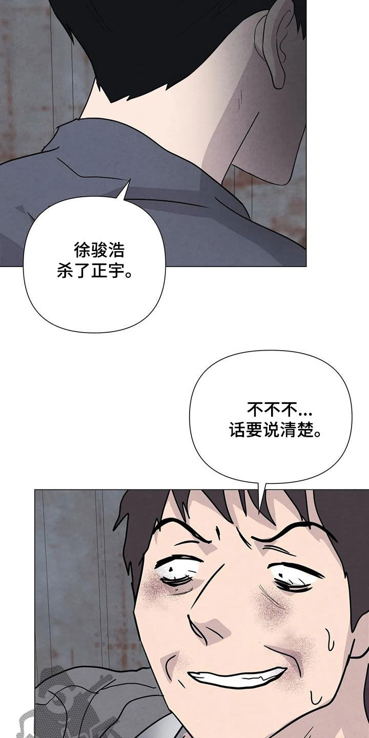 第66章：【第二季】不给活路1