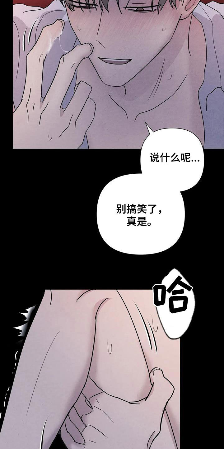 第51章：翻脸不认人（第一季完结）4