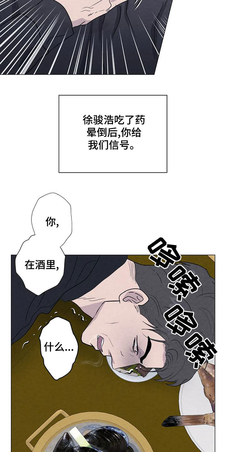 第85章：【第二季】计划19