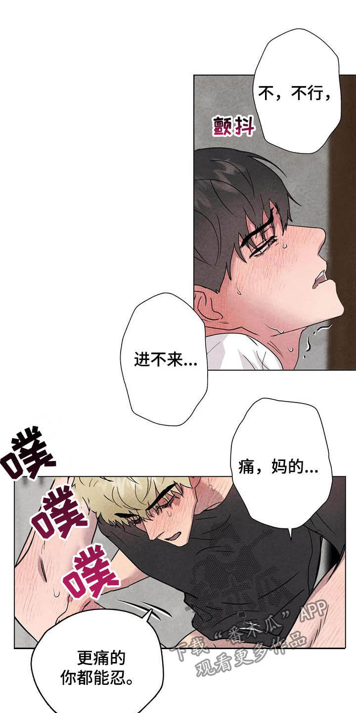 第24章：始料未及6