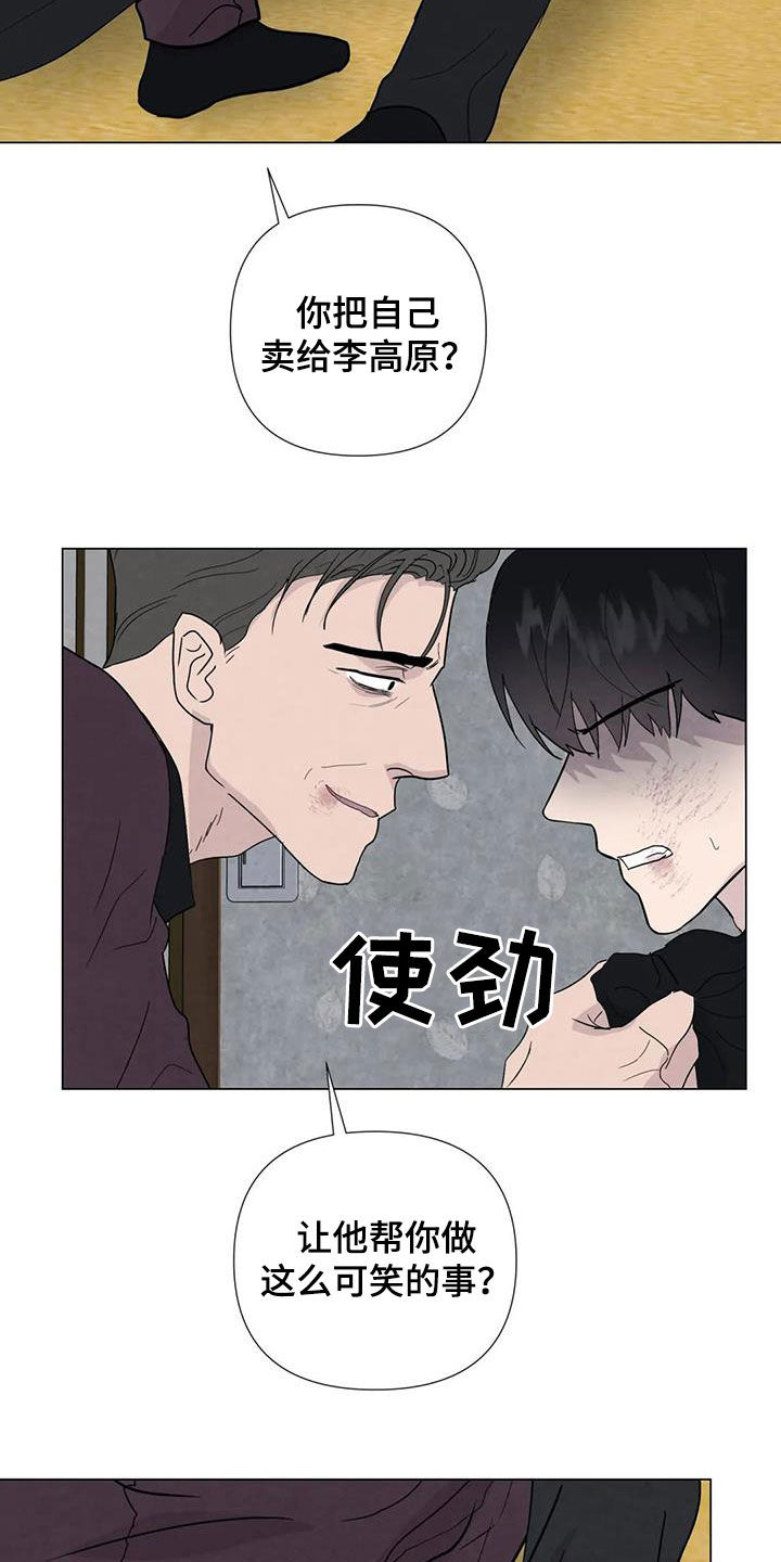 第97章：【第二季】不敌9
