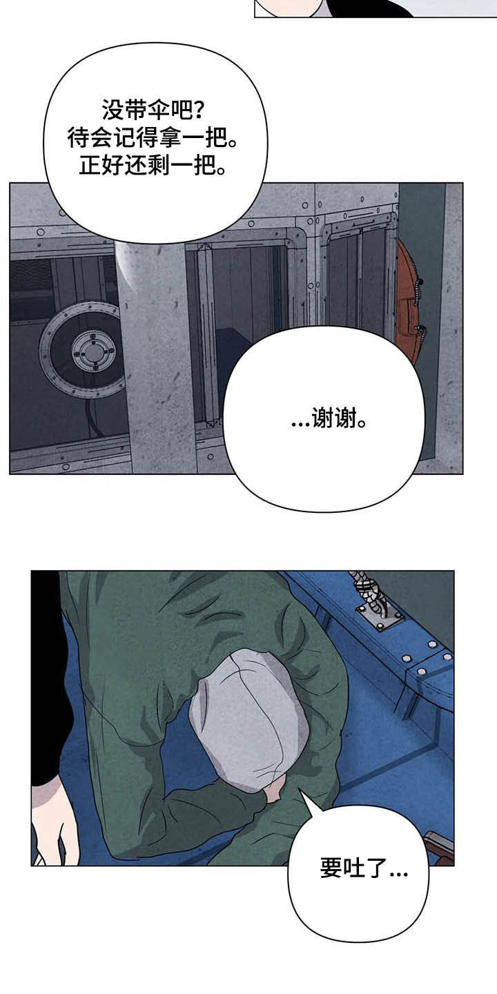 第20章：累赘16