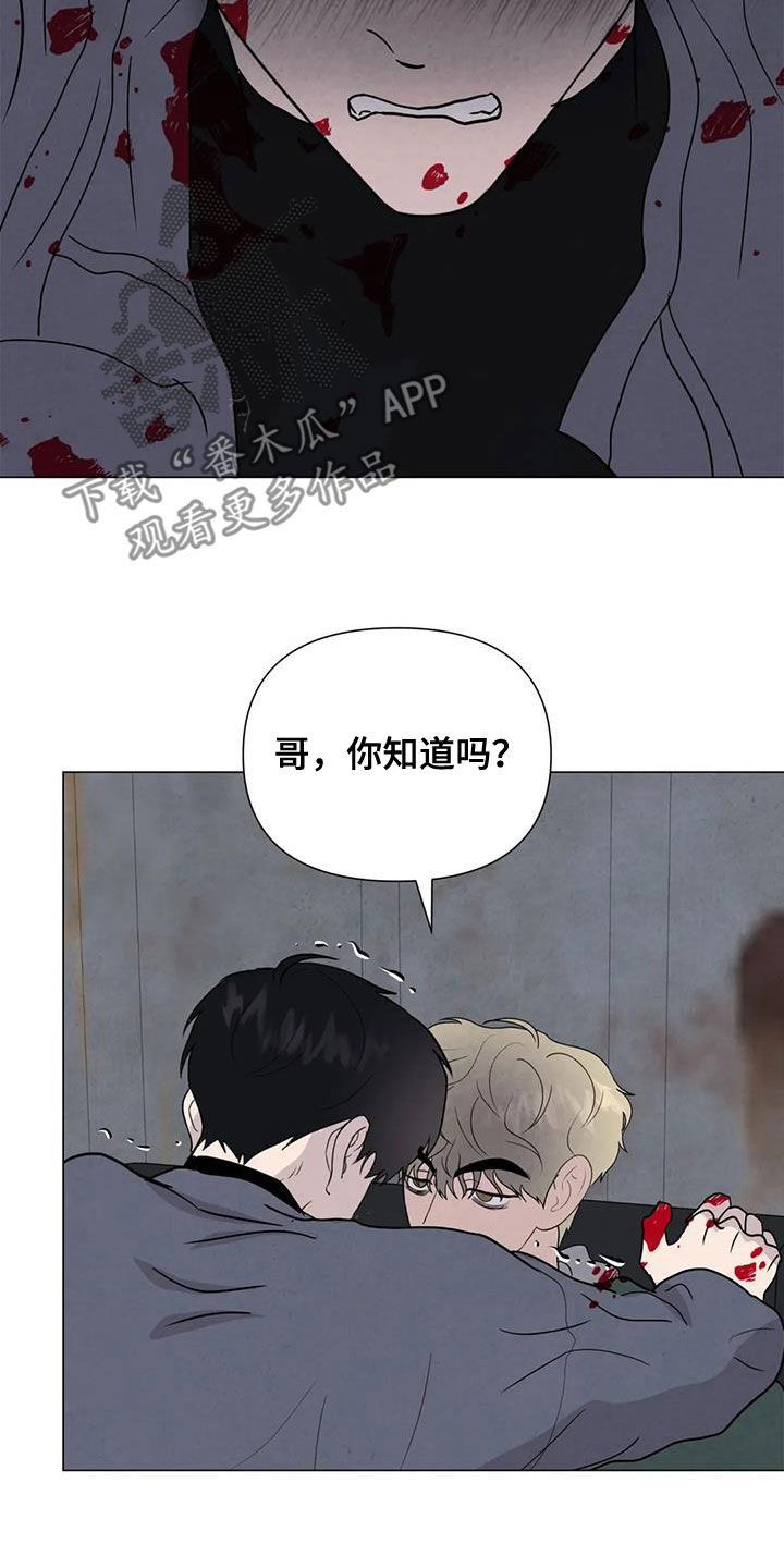 第67章：【第二季】失去理智13
