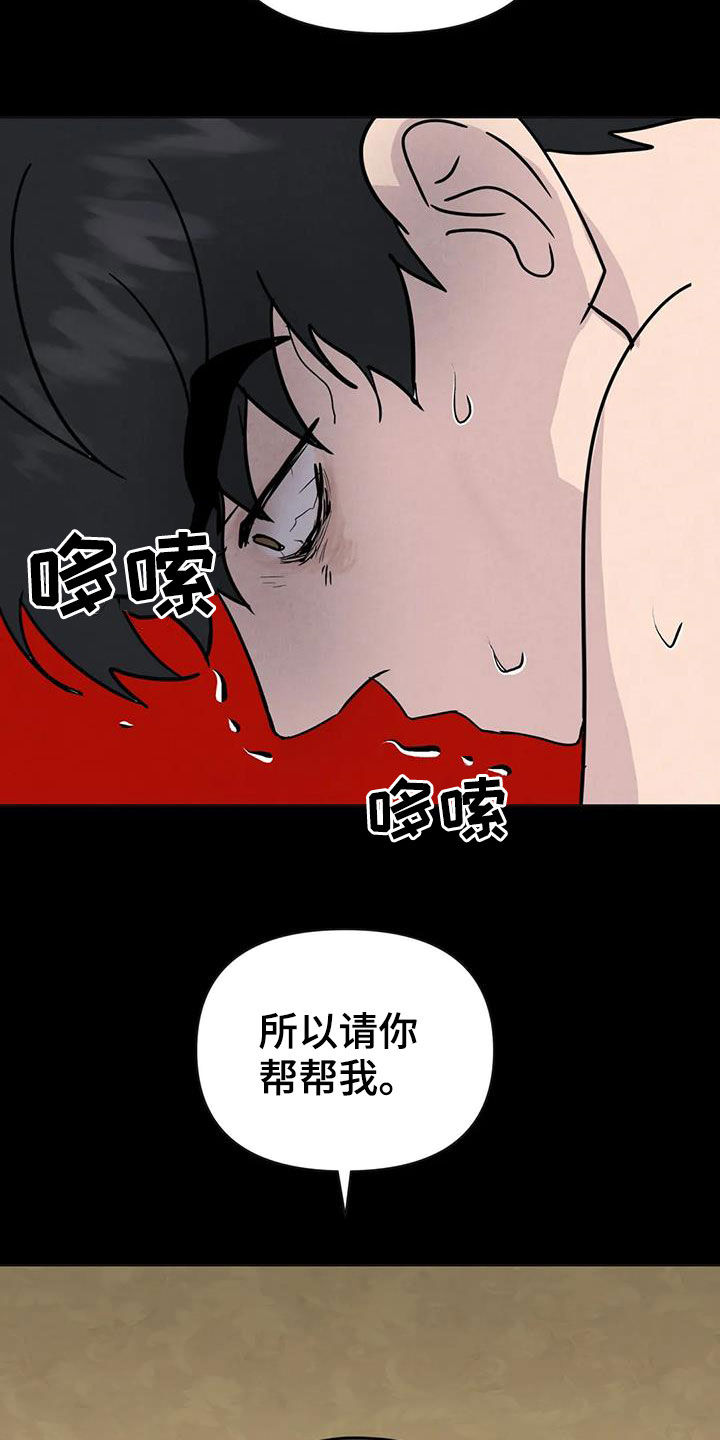 第59章：【第二季】不想再生病15