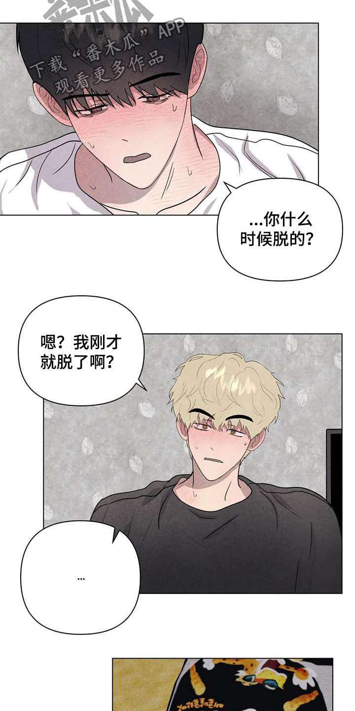 第22章：撒酒疯7