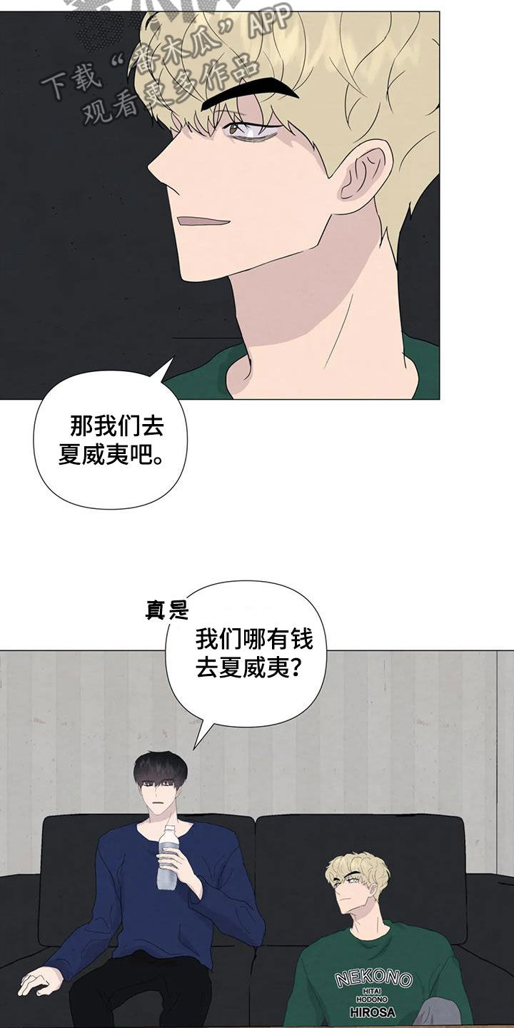 第90章：【第二季】提议6