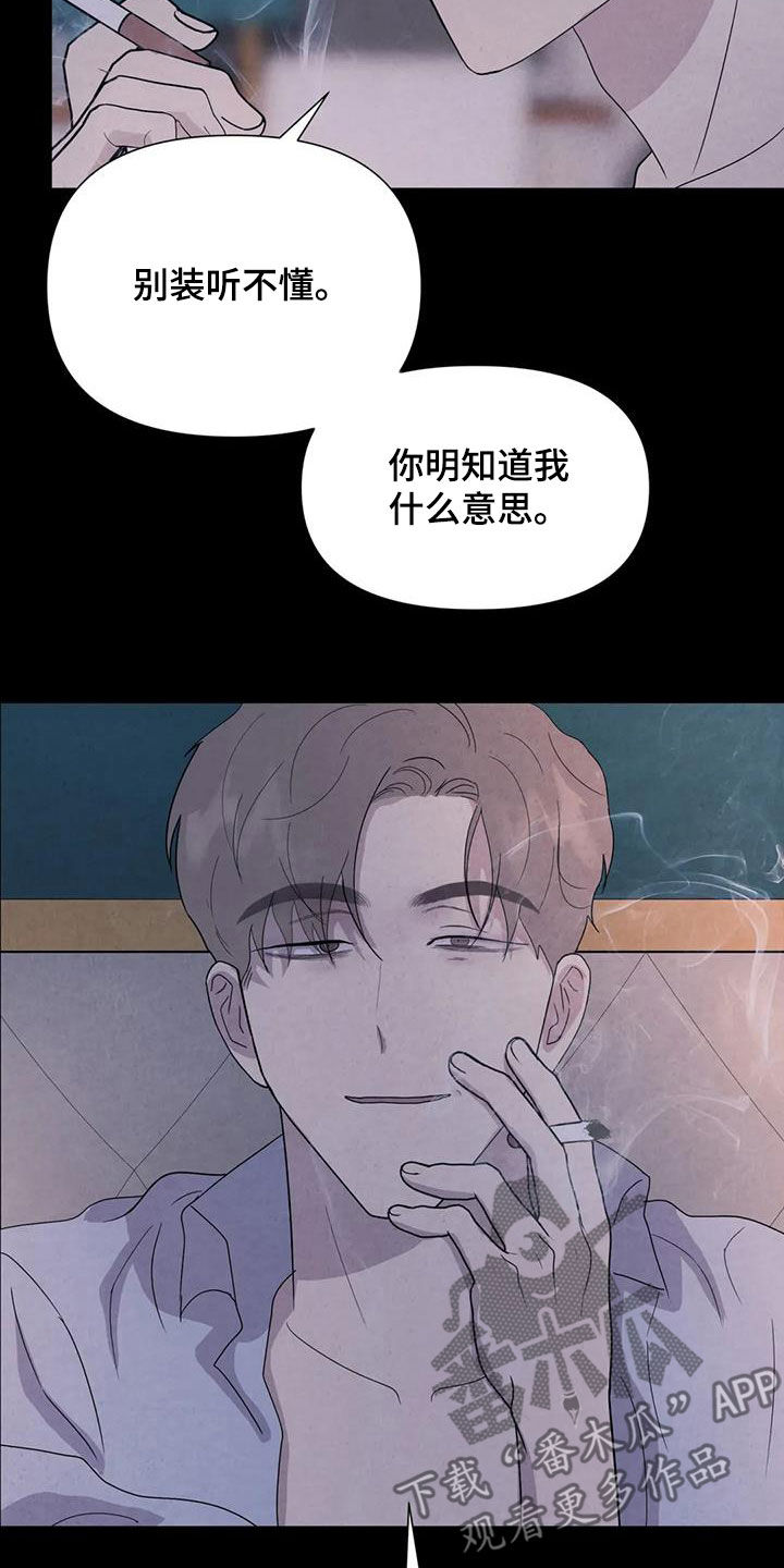第51章：翻脸不认人（第一季完结）15