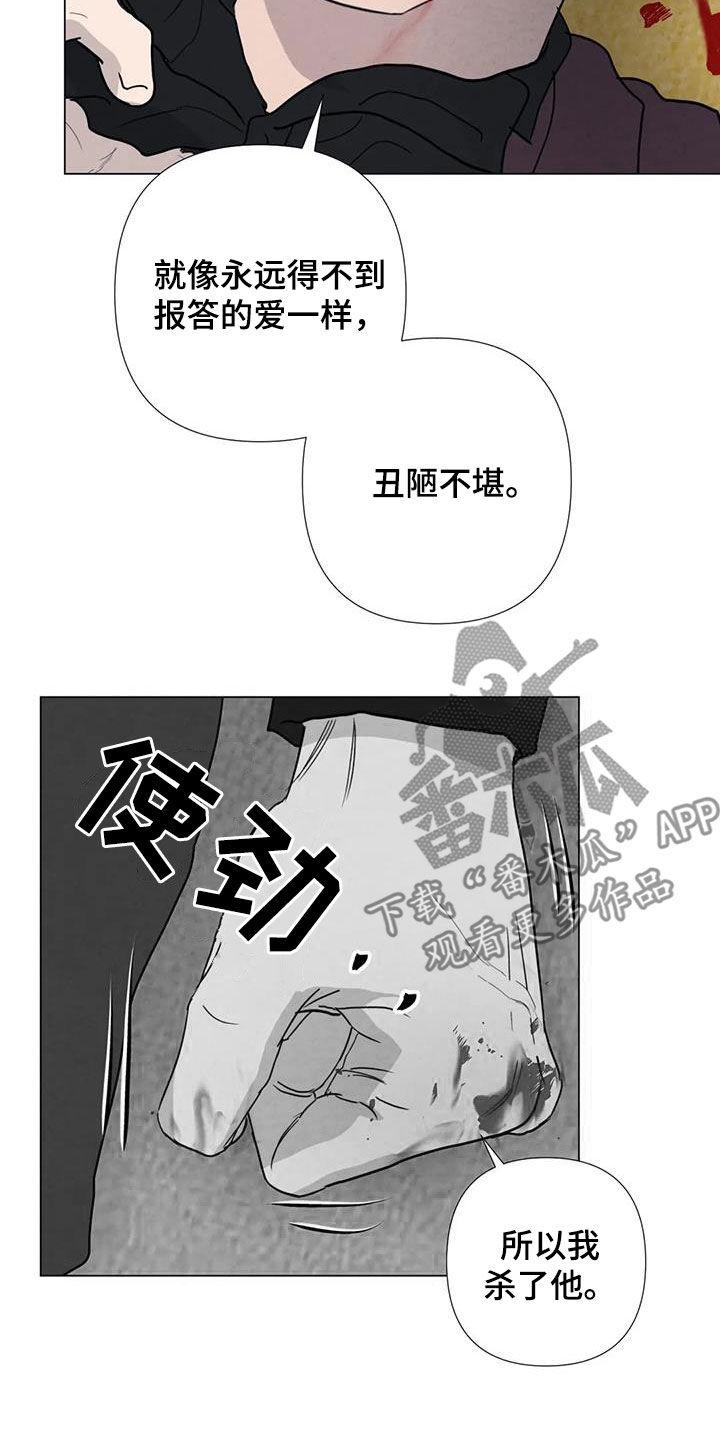 第99章：【第二季】因为恶心12