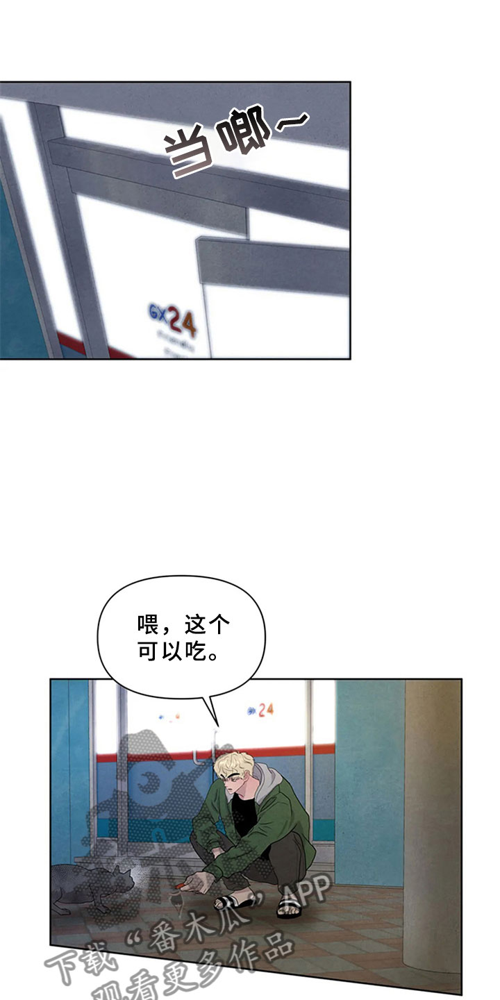 第4章：生鱼片17