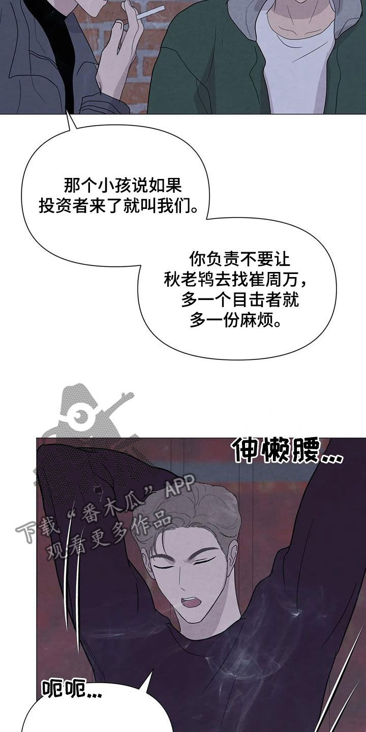 第63章：【第二季】行动19