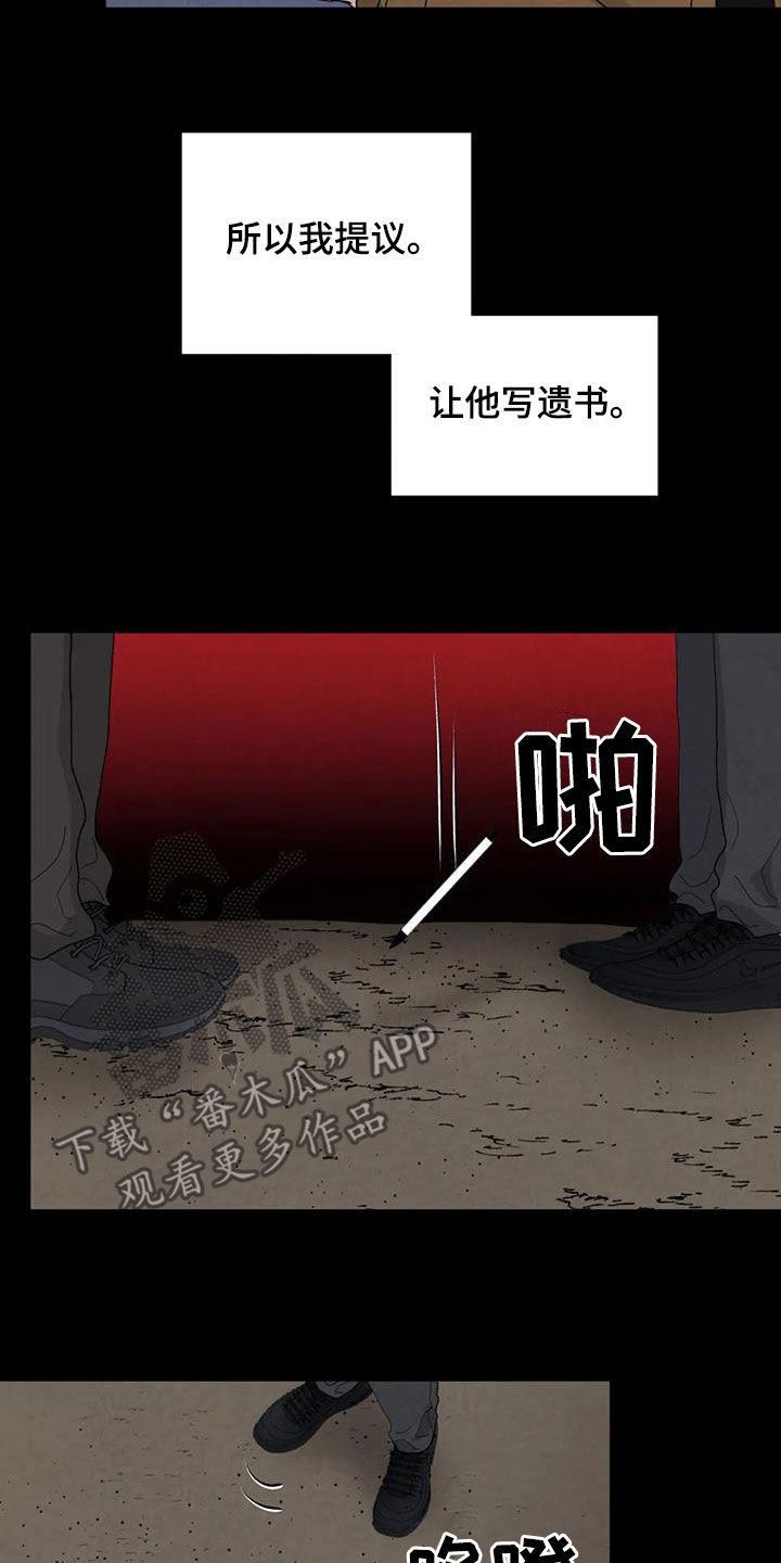 第99章：【第二季】因为恶心5