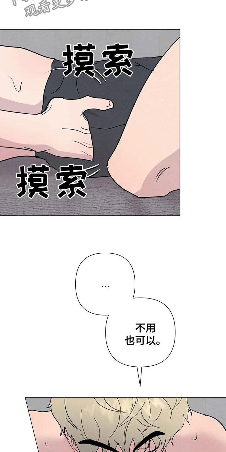 第74章：【第二季】无法忍受9
