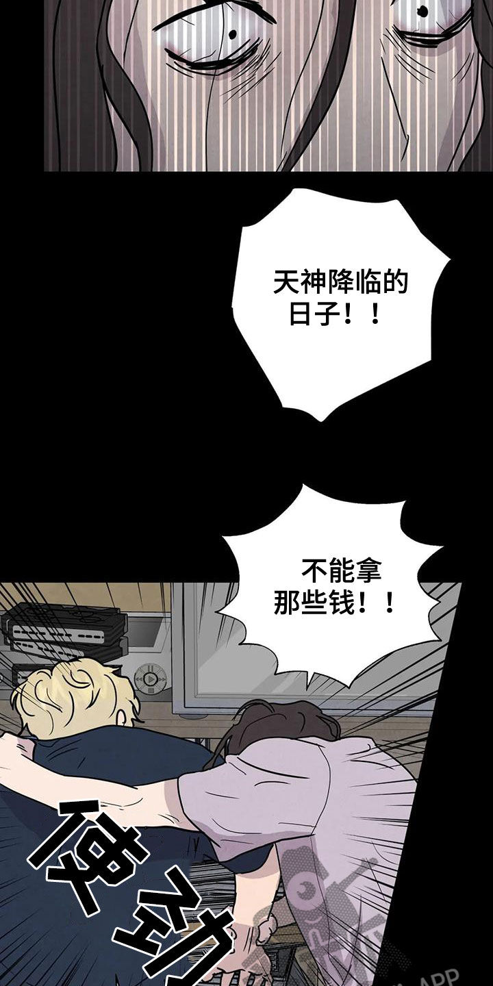 第60章：【第二季】失手14