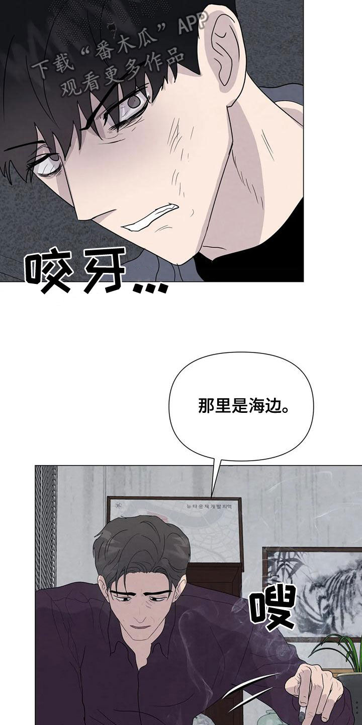 第70章：【第二季】应该更小心5