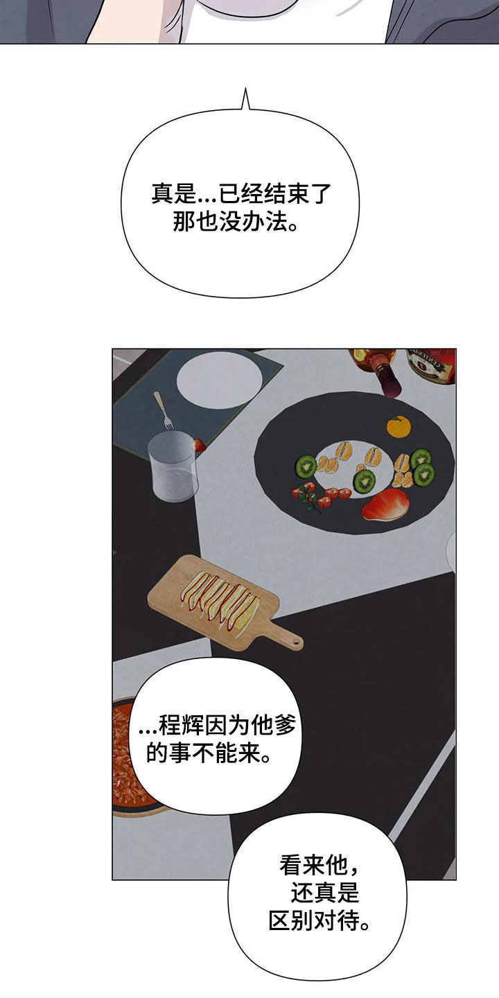 第69章：【第二季】非常享受3