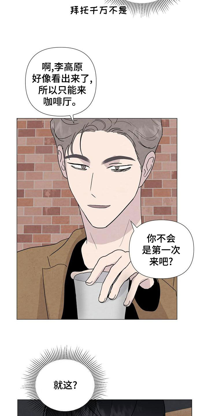 第88章：【第二季】别丢下我19