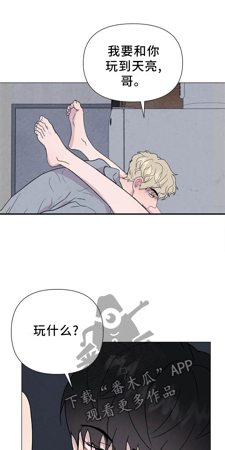 第56章：【第二季】不像4