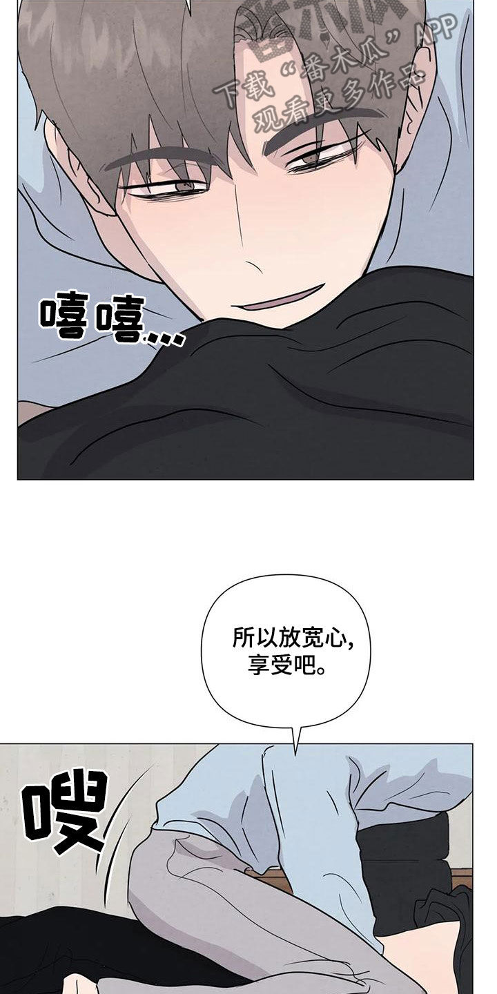 第81章：【第二季】放宽心19