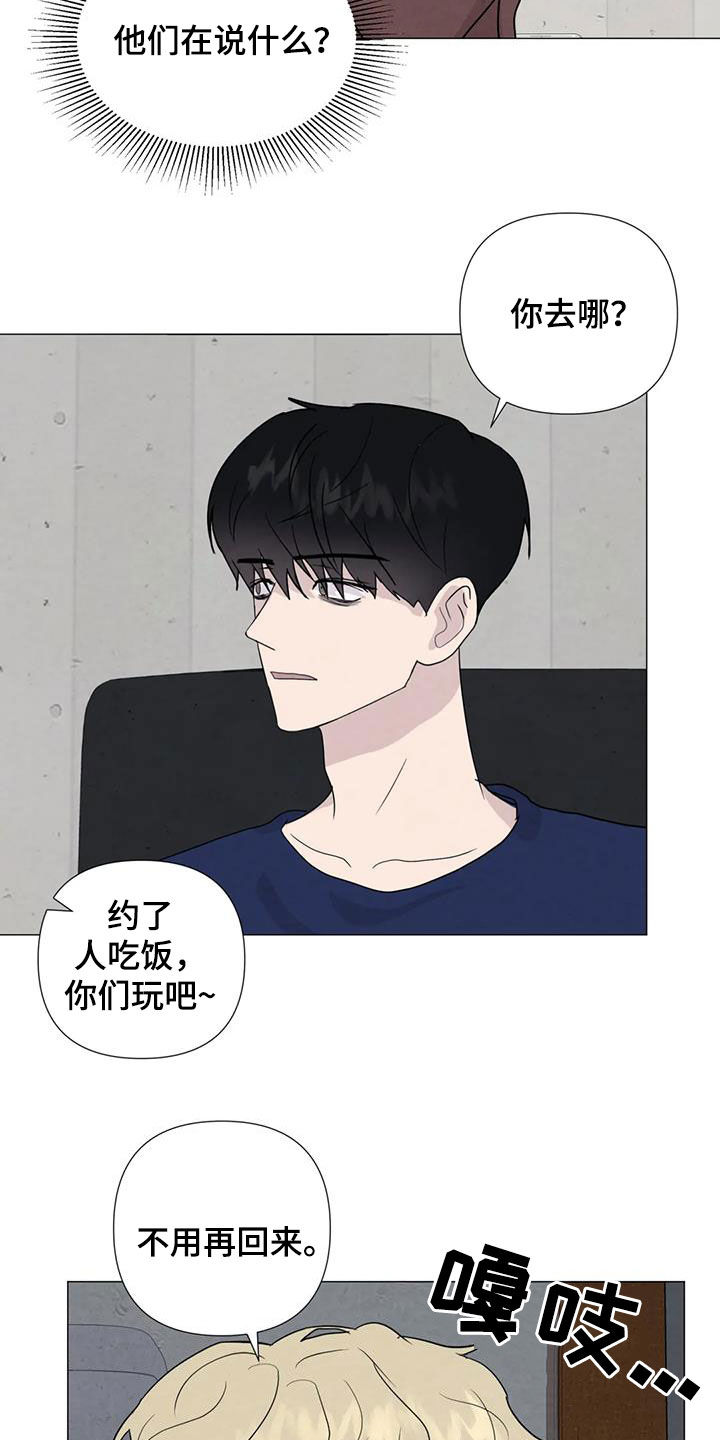 第90章：【第二季】提议11