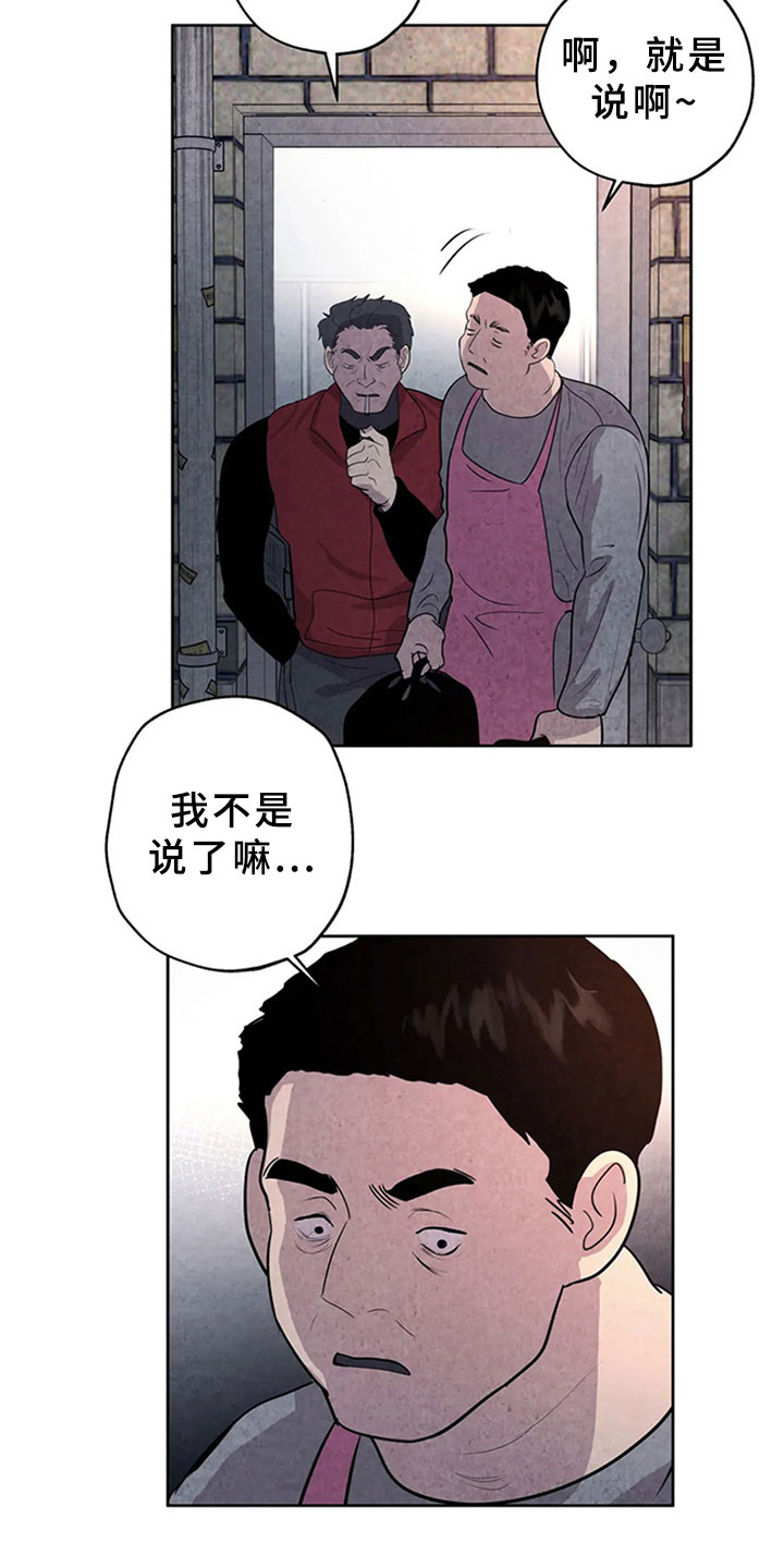 第8章：屠夫1