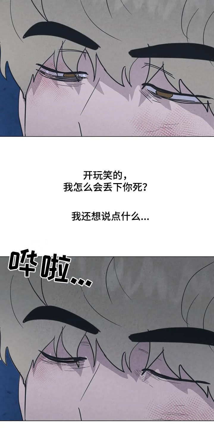 第101章：【第二季】清理后事9