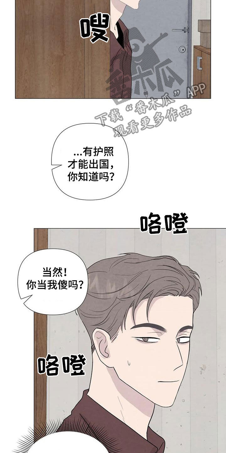 第90章：【第二季】提议10