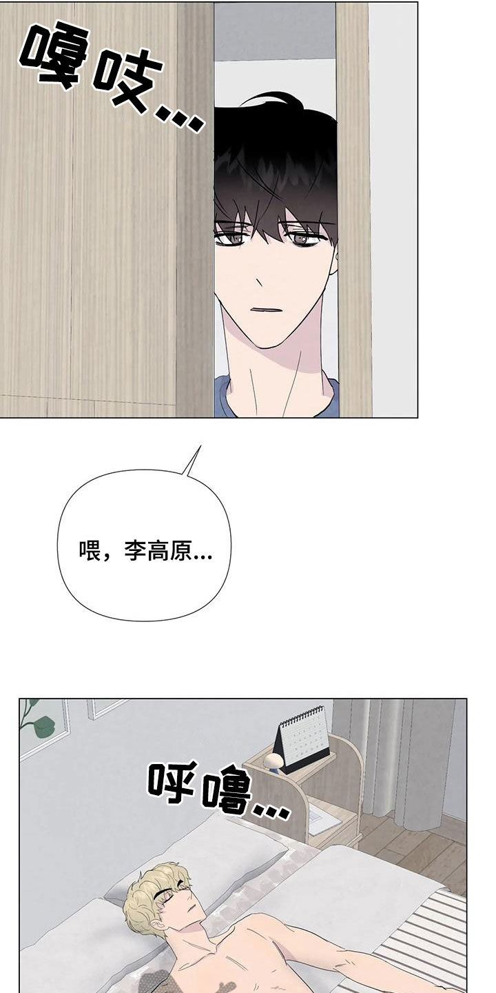 第111章：【番外】受欢迎12