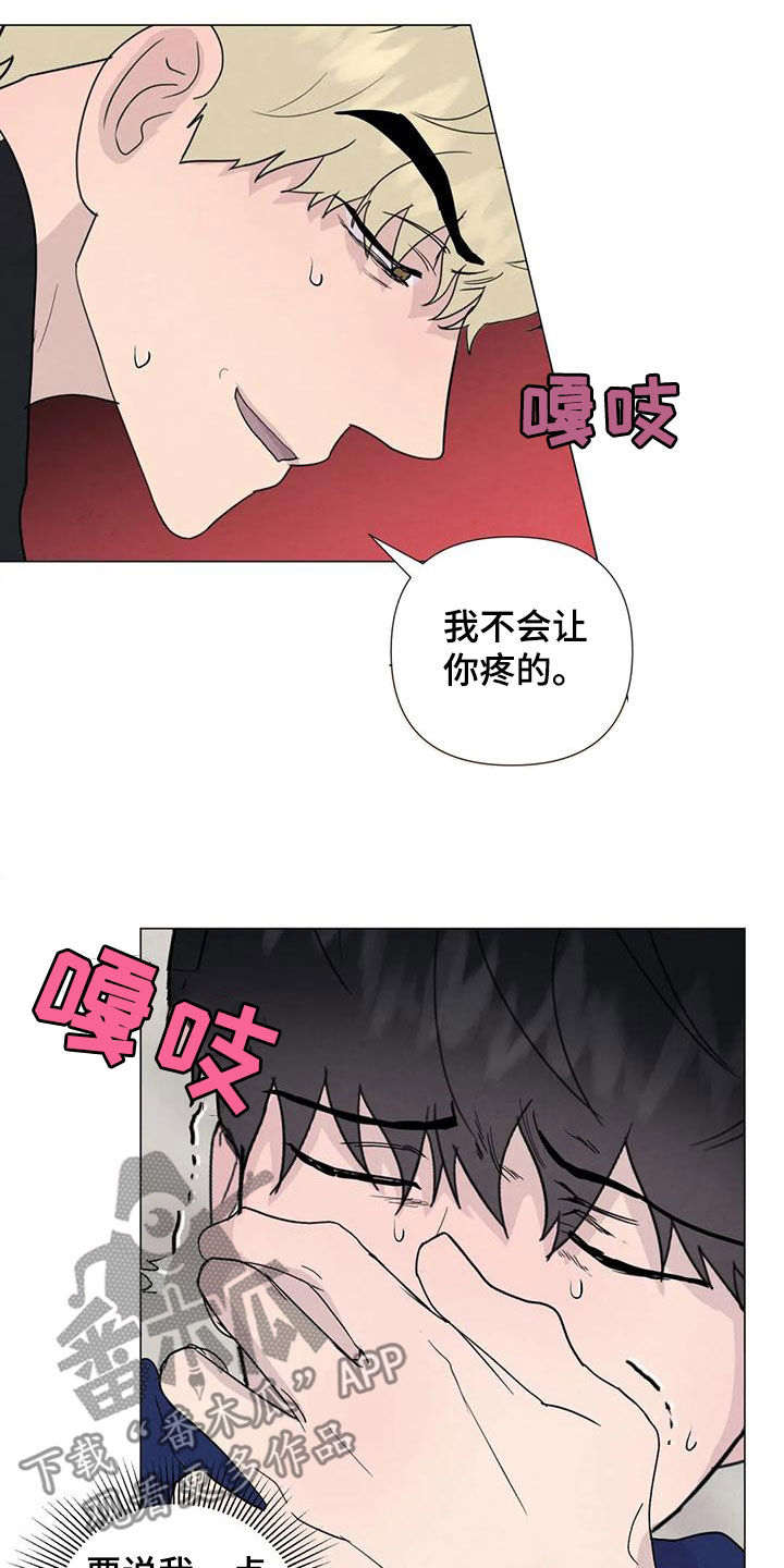 第87章：【第二季】隔音不好14