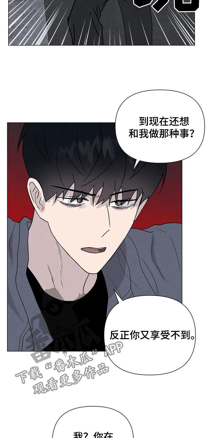 第69章：【第二季】非常享受21