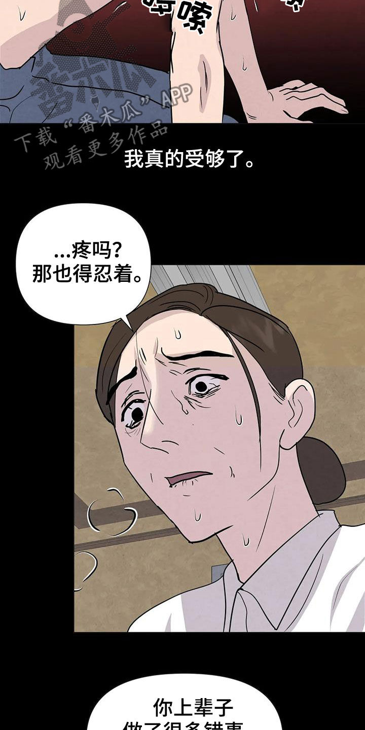 第59章：【第二季】不想再生病12