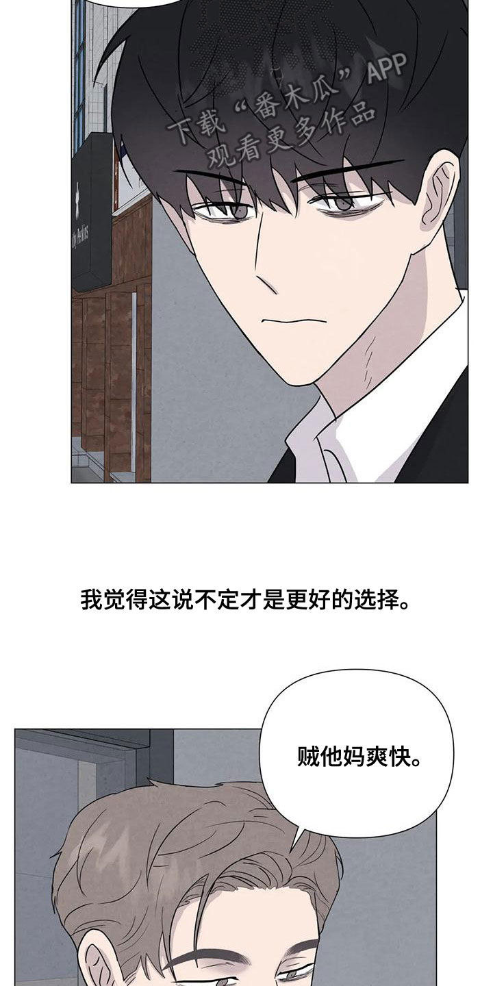 第77章：【第二季】松了口气？14