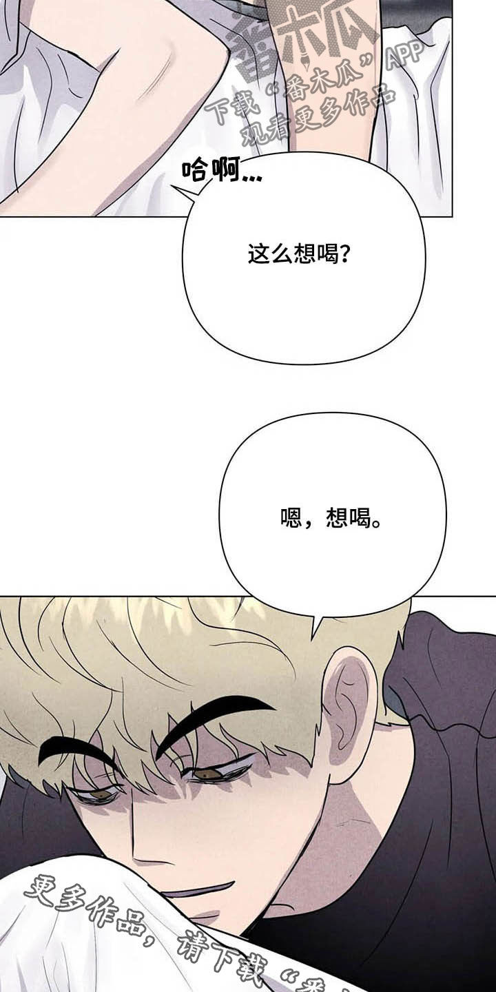 第21章：喝酒吧15