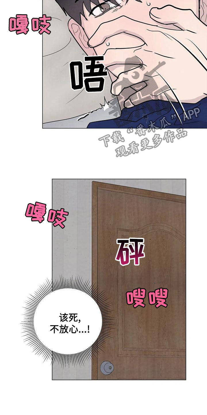 第87章：【第二季】隔音不好13