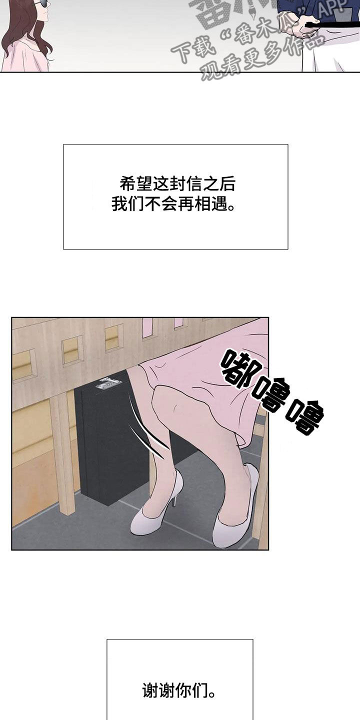 第117章：【番外】财产18