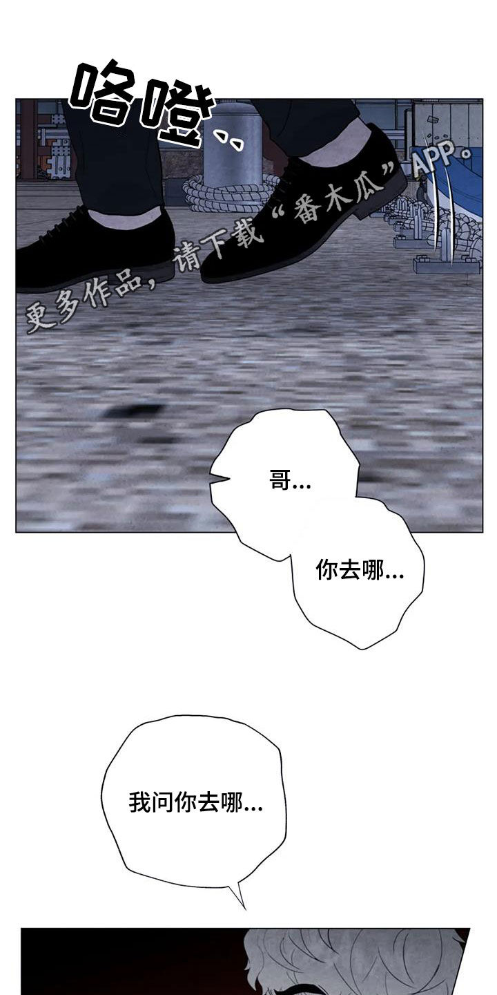 第102章：【第二季】船长之死0