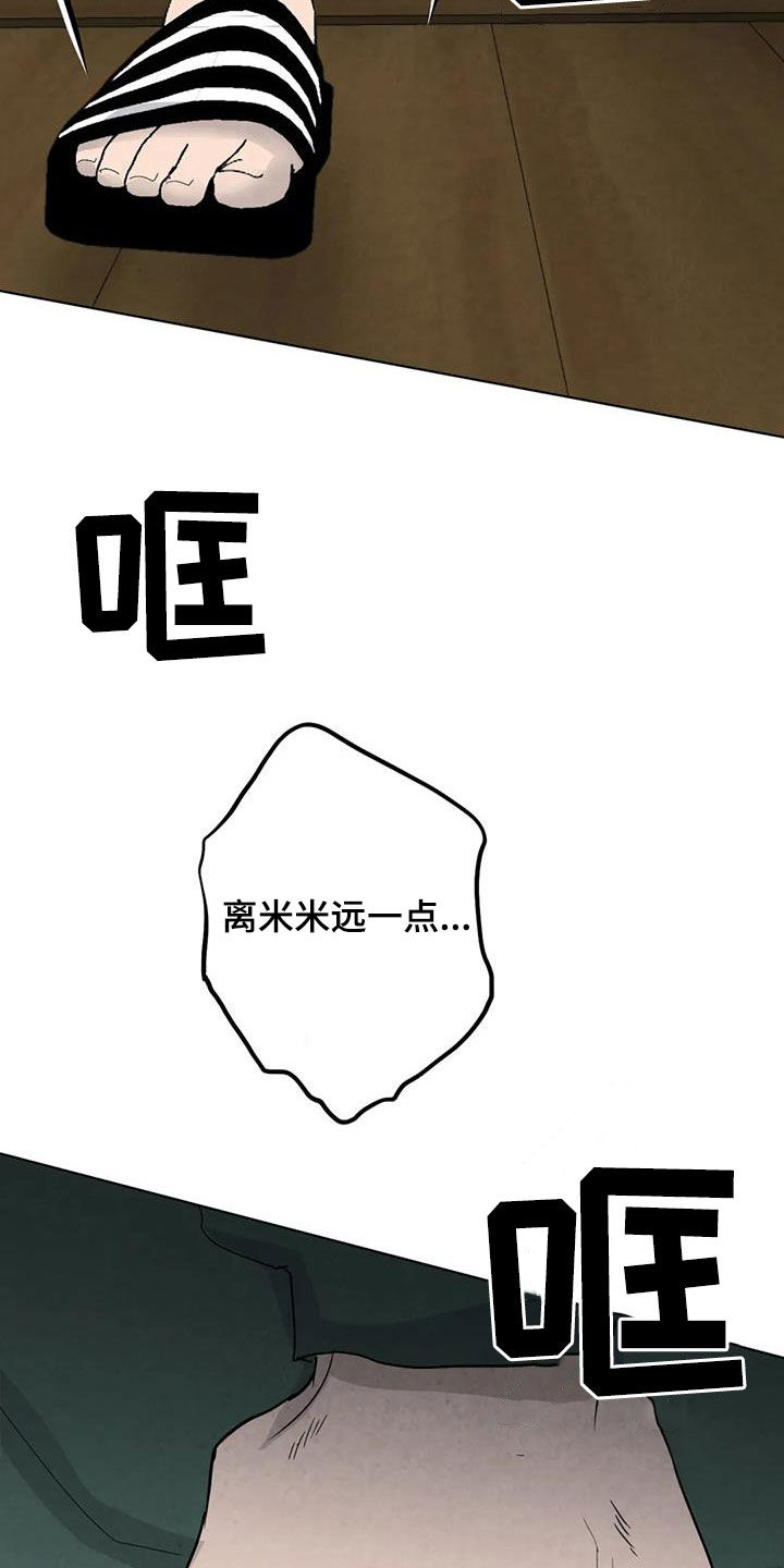 第98章：【第二季】答案2