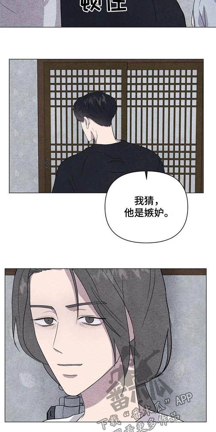 第27章：嫉妒9