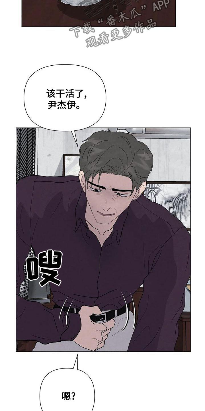 第71章：【第二季】恶心的状况4